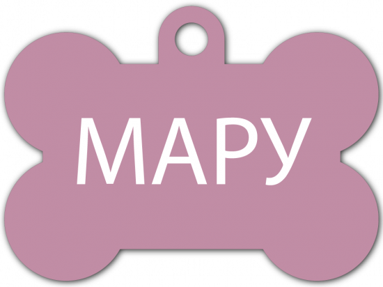 Медальон за куче Мару - розов